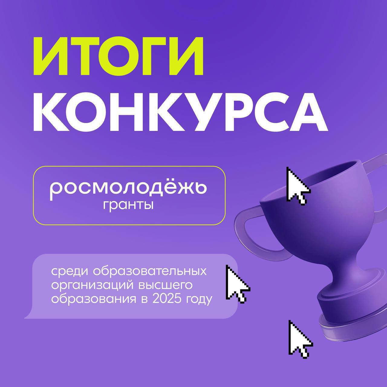 DSTU wins Rosmolodezh competition. Grants among universities