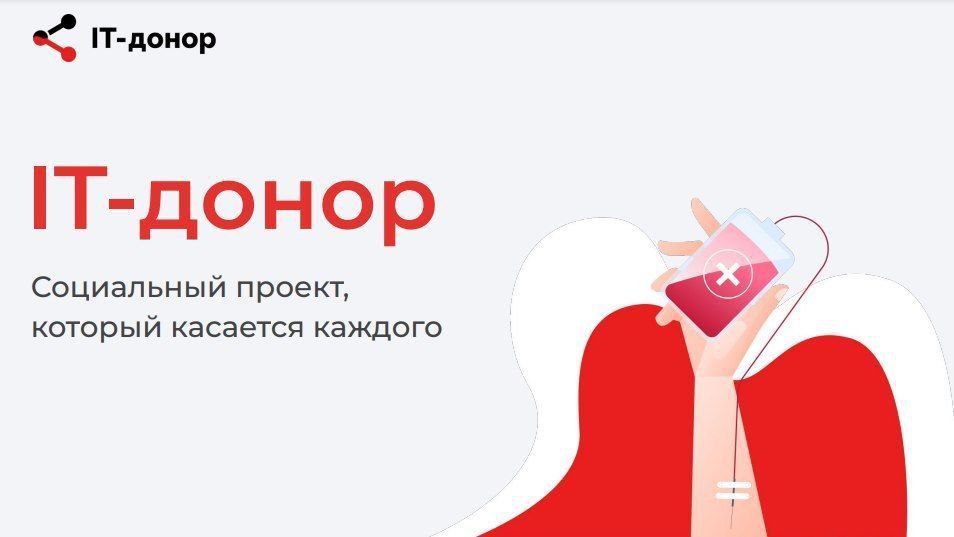 Dagestan programmers invited to participate in IT-donor action