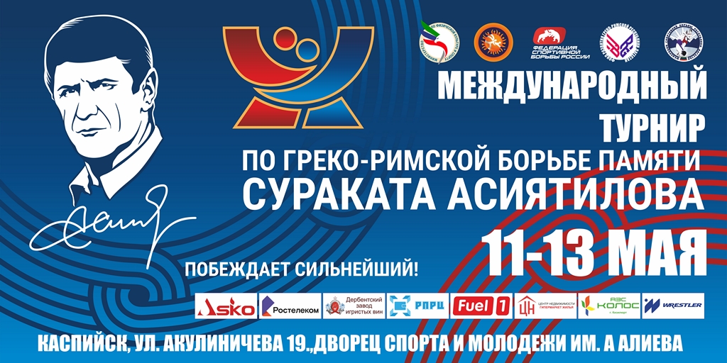 Wrestlers from 5 countries confirm participation in Surakat Asitialov Tournament