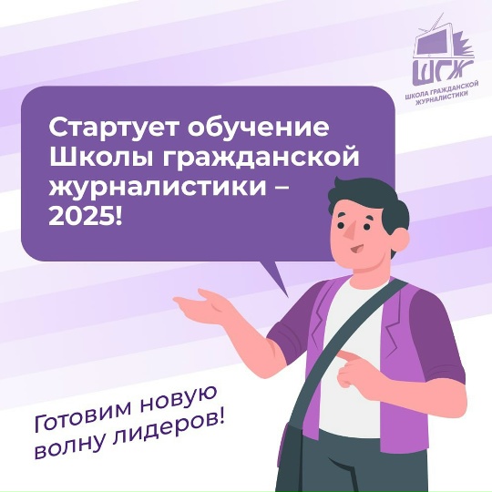 School of Citizen Journalism launches training session – 2025 in Dagestan 