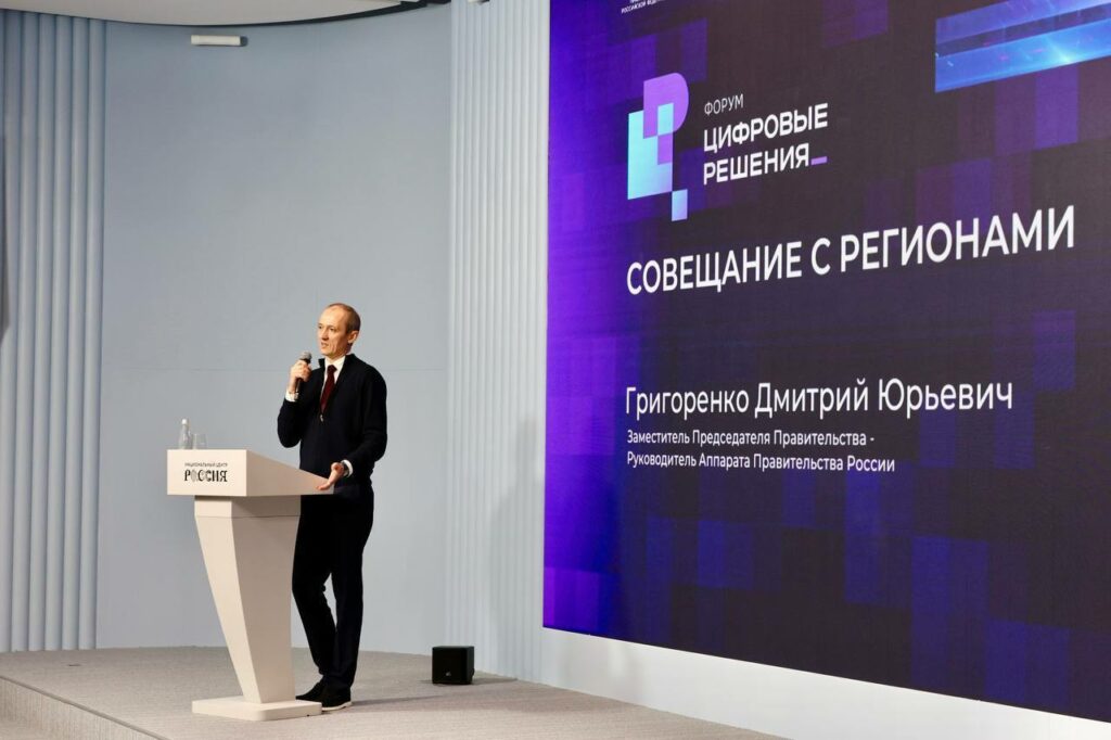 Dagestan Presents Regional Digital Transformation Program at Moscow IT Forum