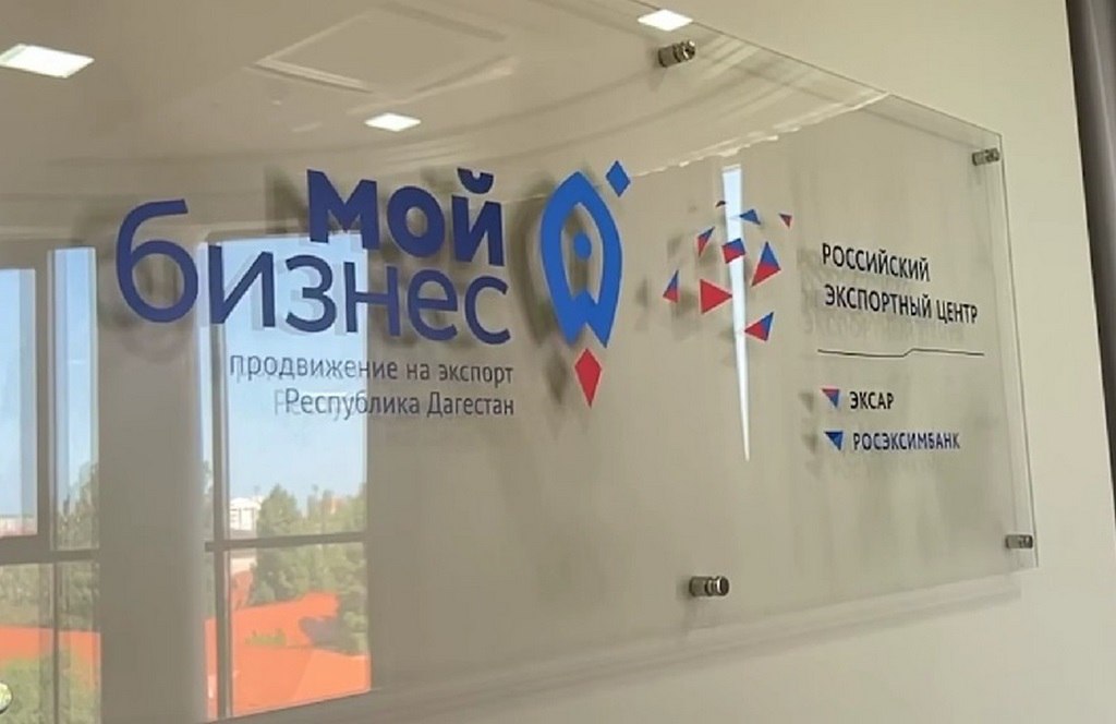 In Dagestan, 13 exporting companies assisted to find foreign partners