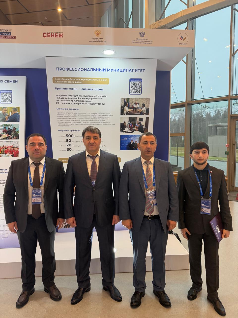 Khasavyurt Launches “Strong Roots – Strong Nation” Initiative at All-Russian Municipal Forum