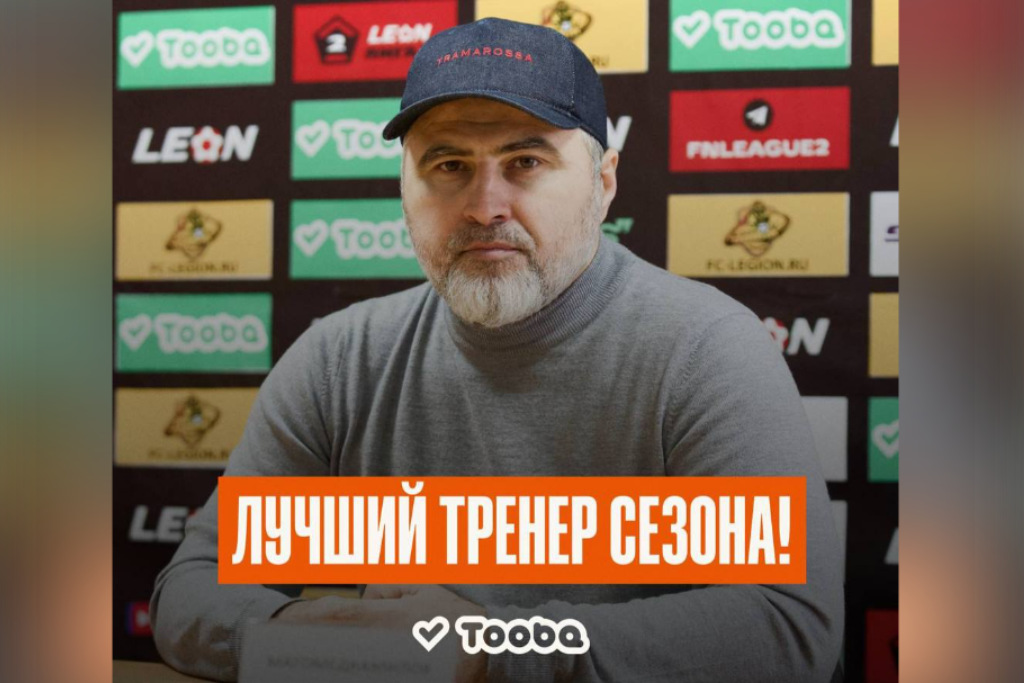 Dagestan coach recognized best in second division of Russian football league