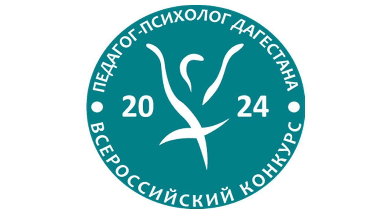 "Best Pedagogical Psychologist of Dagestan-2024" contest to be held in Dagestan