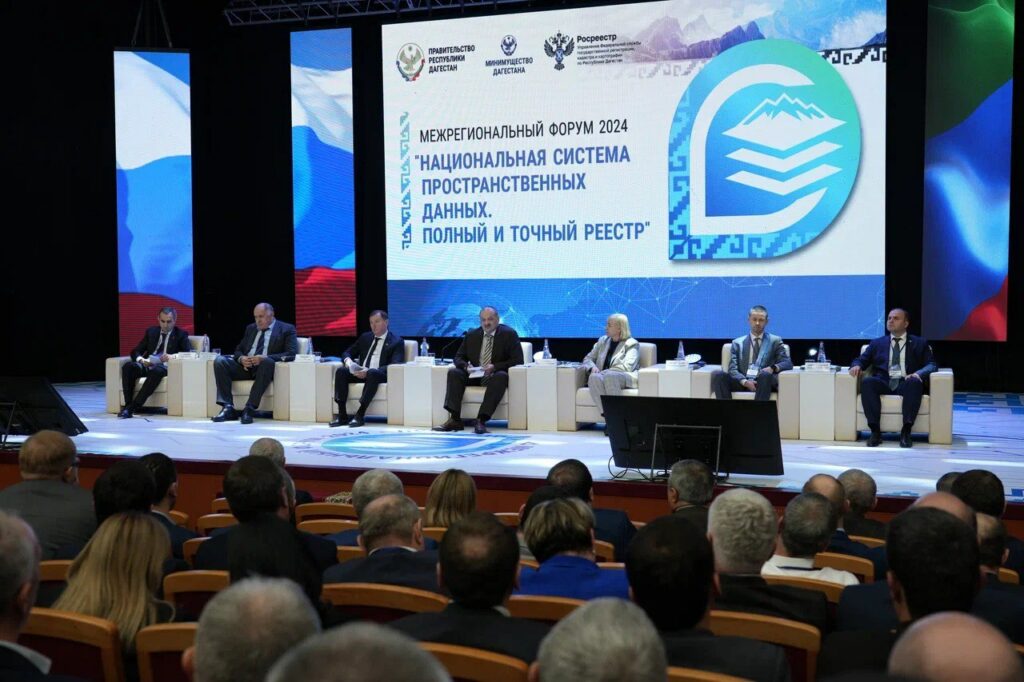 More than 900 participants attend "National Spatial Data System” Forum