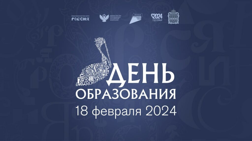 Dagestan presents three unique platforms at "Russia" exhibition on Education Day