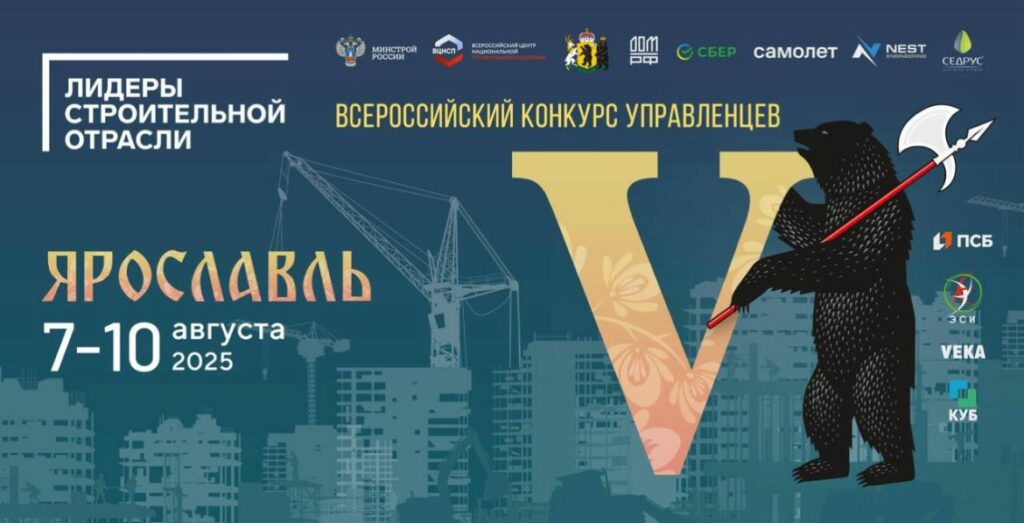 Dagestani reaches final of Construction Industry Leaders competition