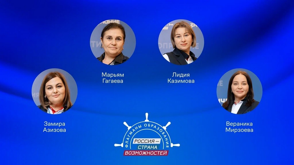 Dagestan Educators Among Russia's Best Mentors