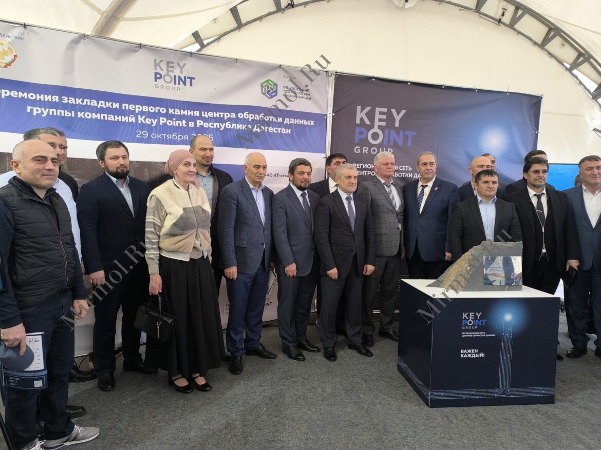 Modern Data Center to Appear in Dagestan