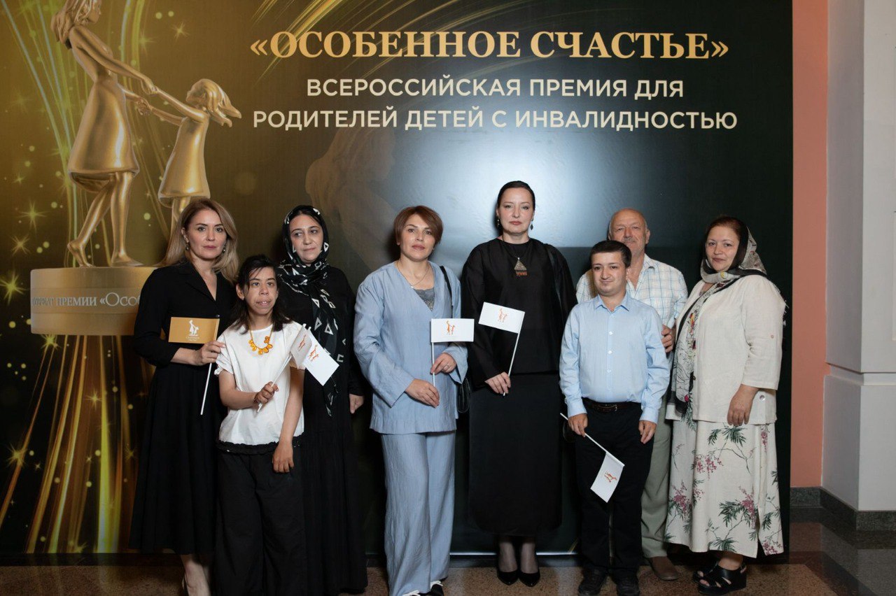 Parents from Dagestan become laureates of "Special Happiness" award