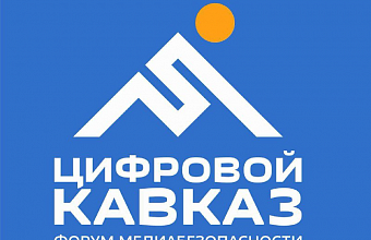 Dagestan to Host "Digital Caucasus" Forum