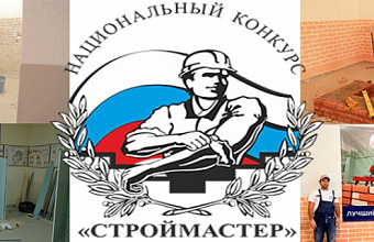 Kaspiysk to host regional stage of Stroymaster-2025 competition