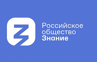 School of lecturers of Russian Society "Znanie" opens in Dagestan