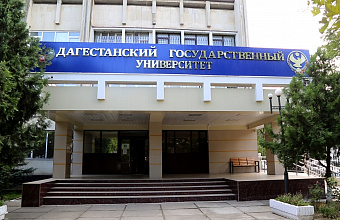 DSU wins contest of grants for holding popular science events