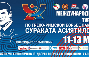 Wrestlers from 5 countries confirm participation in Surakat Asitialov Tournament