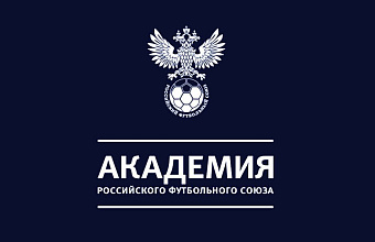 Training of football coaches for C-UEFA license starts in Dagestan