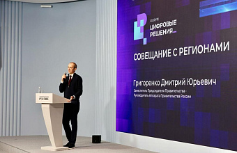 Dagestan Presents Regional Digital Transformation Program at Moscow IT Forum