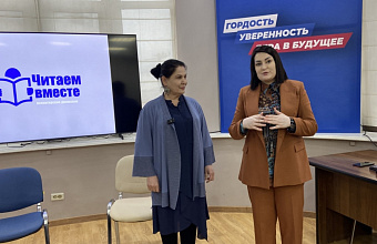 "Reading Together" new project for young people presented in Makhachkala