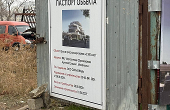 Deadline for construction of modern Sber school in Makhachkala extended until 2027