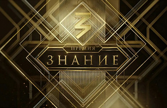 Dagestan enters top 10 regions by number of applications for Znanie-2025 award