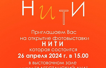 Photo exhibition "Threads" opens in Makhachkala