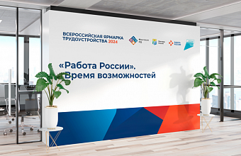 Dagestan hosts All-Russian job fair for second year in row