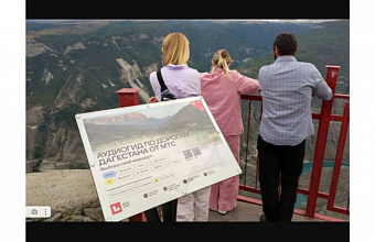 Dagestan audio guide wins Smart City Award