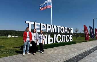 Dagestani youth take part in Territory of Meanings Forum
