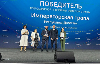 Two educational projects of Dagestan became winners of All-Russian program "Cool Country"