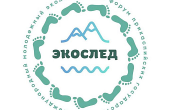 Dagestan to host 'EcoSled' International youth environmental forum